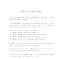 촬영시설대여약정서 촬영시설대여약정서